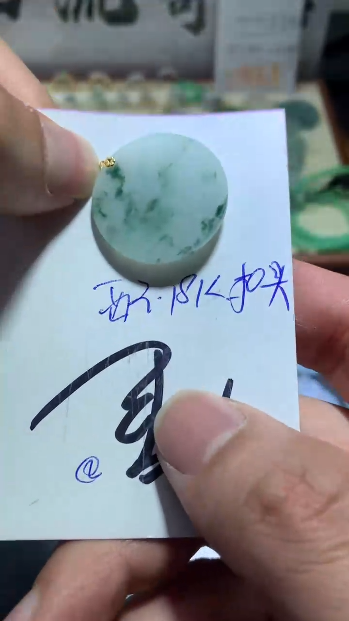 【闪购商品】翡翠颈饰未镶嵌023天然缅甸A货翡翠吊坠