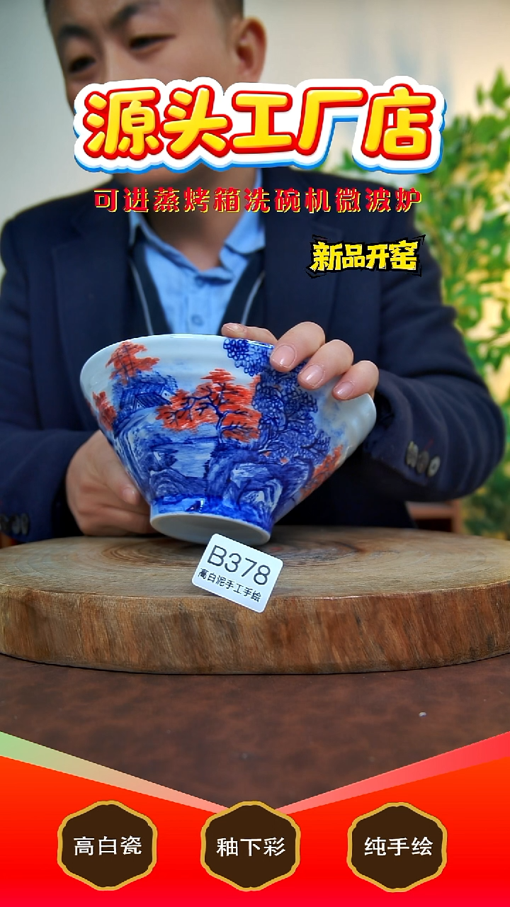 摆件白泥景德镇手工手绘陶瓷【食品级】378