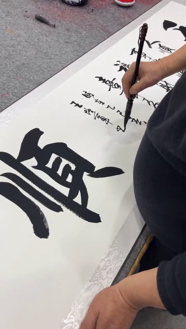 【闪购商品】书法王培军 和顺 六尺对开