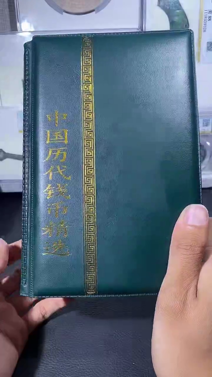 【闪购商品】铜琪珍中国历代册子一本