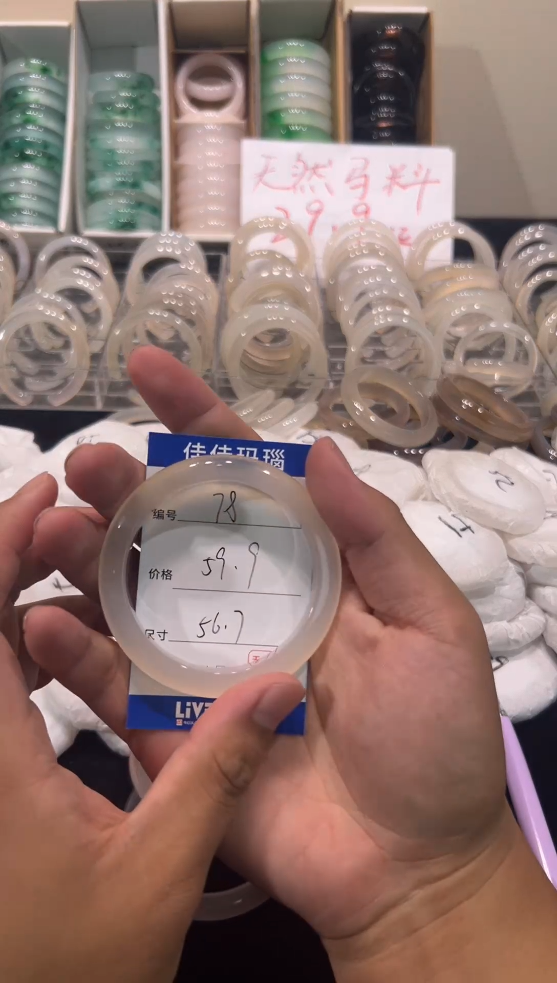 玛瑙/玉髓手镯未镶嵌78