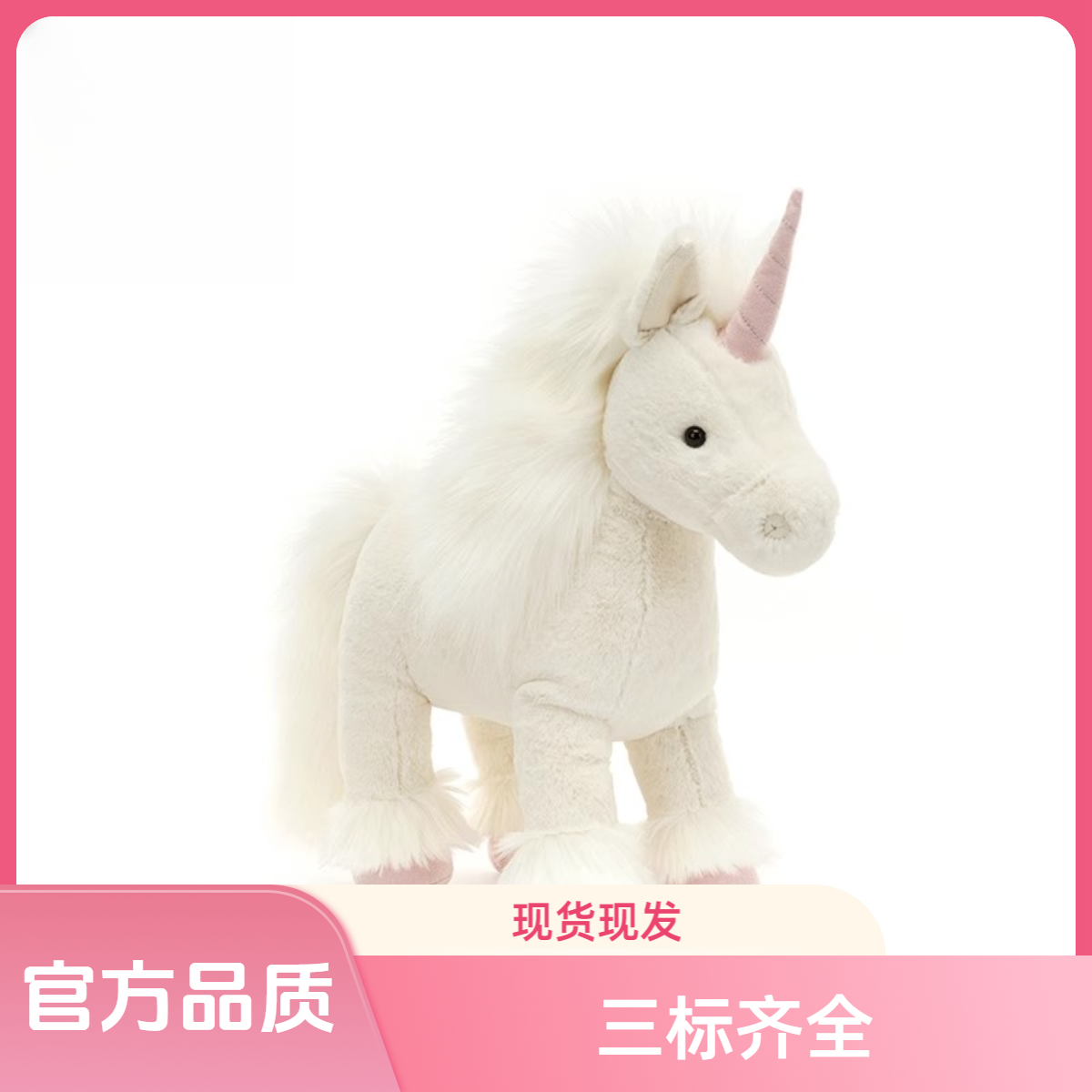 英国jelly伊莎多拉独角兽柔软公仔毛绒玩具陪伴520礼物