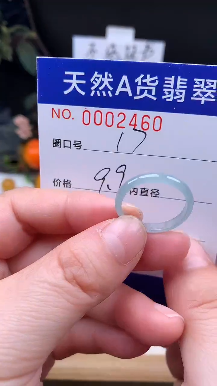 未镶嵌戒指翡翠17#
