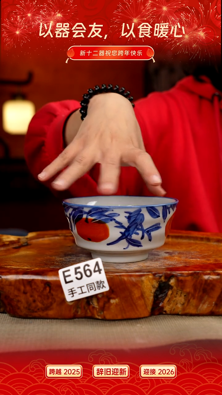 其他E564新十二器瓷器