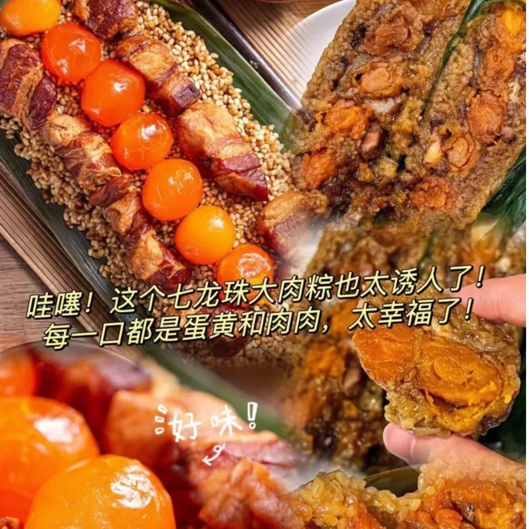 *姆真真老老鲍鱼/黑猪肉/七龙珠大肉粽/火腿300g/个效期2026.01