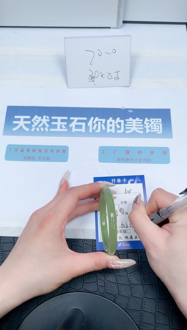 【闪购商品】石英质玉手镯未镶嵌64-56.8