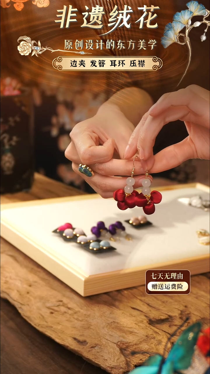 刺绣手工非遗绒花