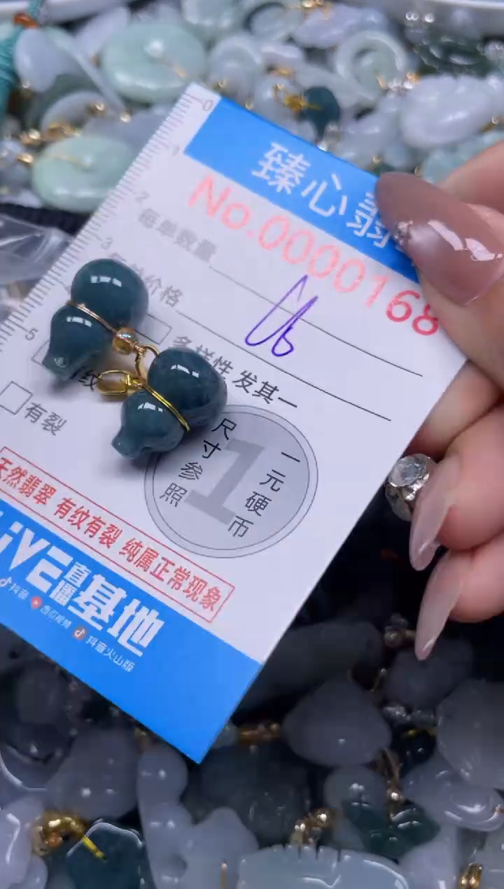 颈饰未镶嵌翡翠168