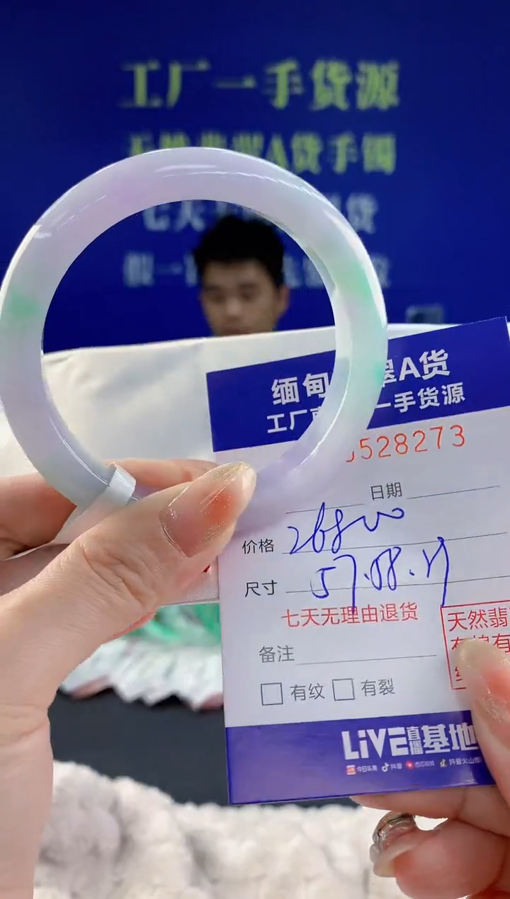 【闪购商品】翡翠手镯未镶嵌73天然A货翡翠
