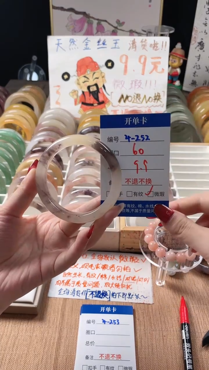 未镶嵌手镯石英质玉（金丝玉）4-252