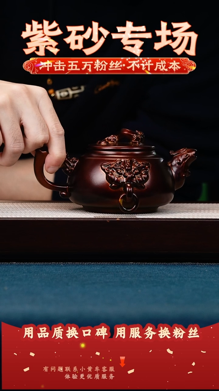 茶壶紫砂金贝烧 四象尊鼎
