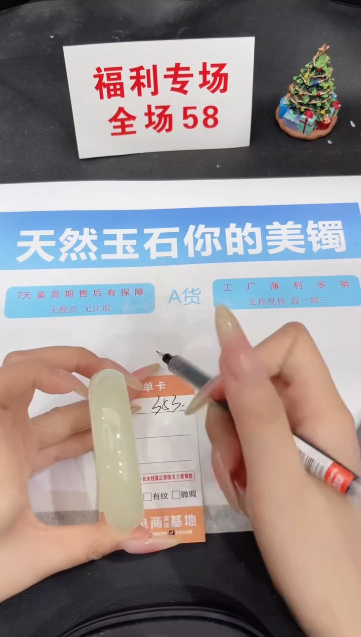 未镶嵌手镯石英质玉353-58.6