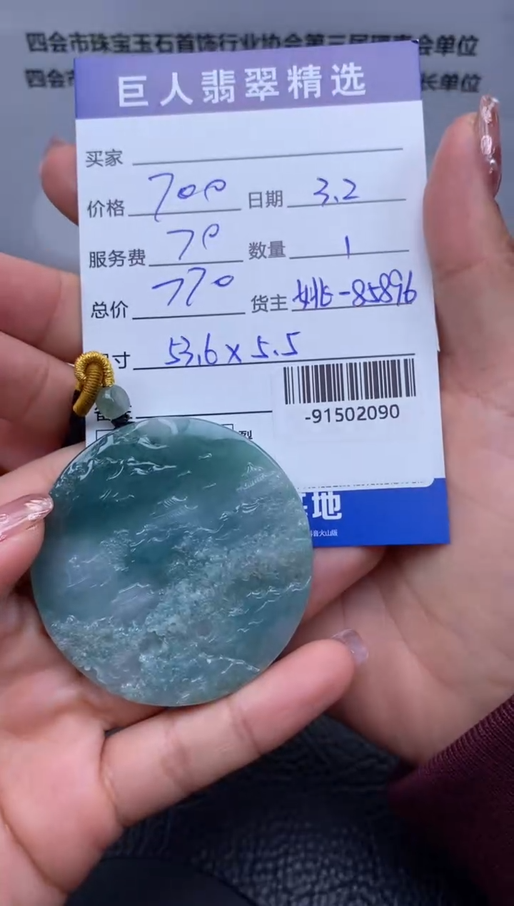 【闪购商品】翡翠颈饰未镶嵌多人-91502090