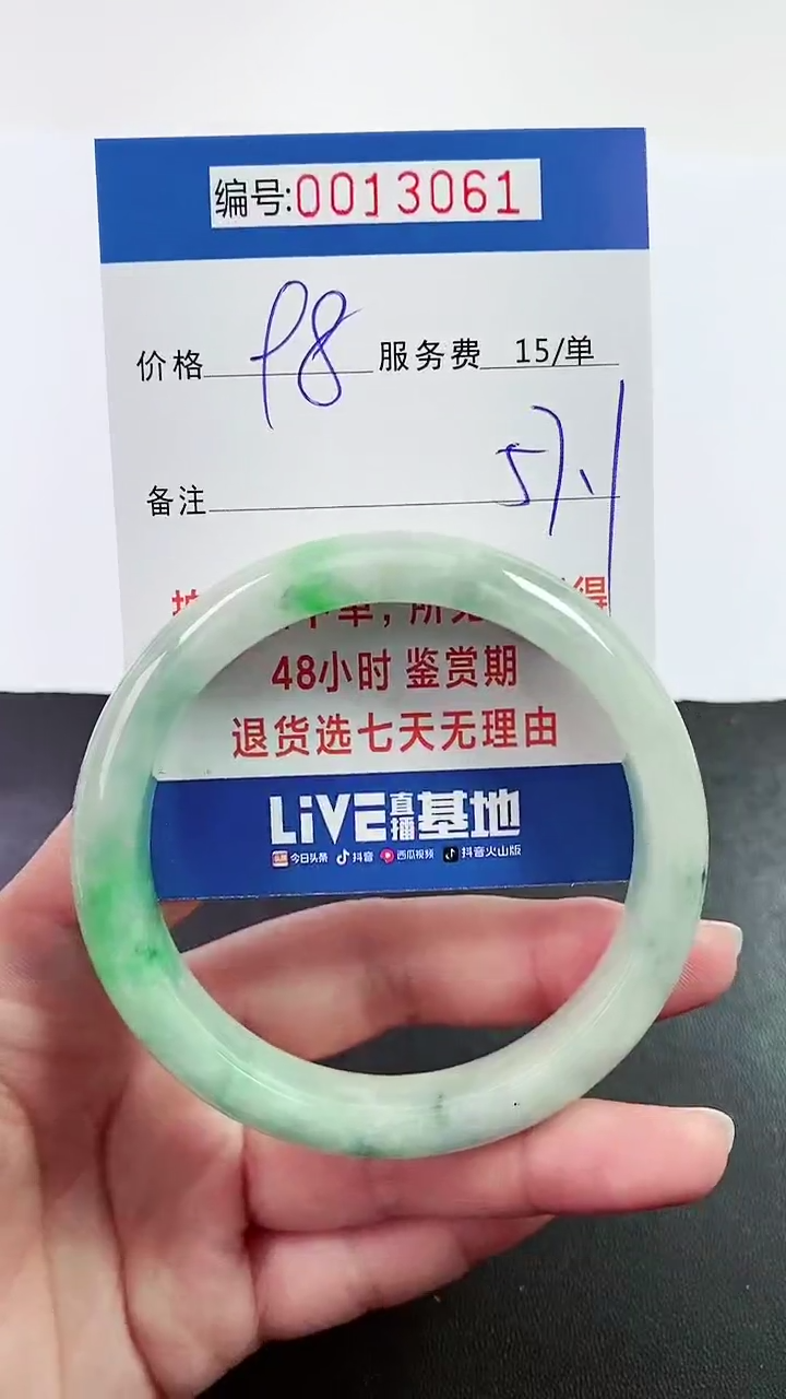 【闪购商品】翡翠手镯未镶嵌拍下以实物为准000013061