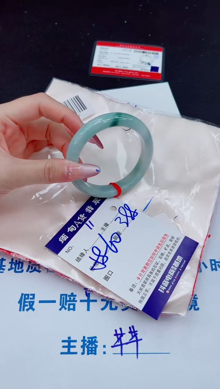 未镶嵌手镯翡翠388