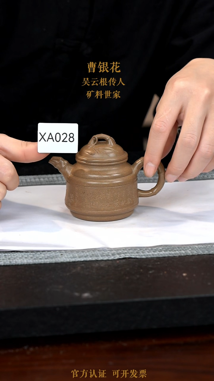 【闪购商品】紫砂茶壶XA028-0123HYC