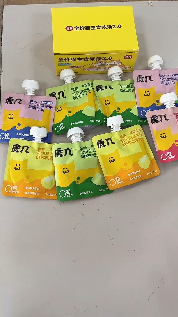 小元79.9喜崽浓汤2.0*1盒+虎几汤*8包