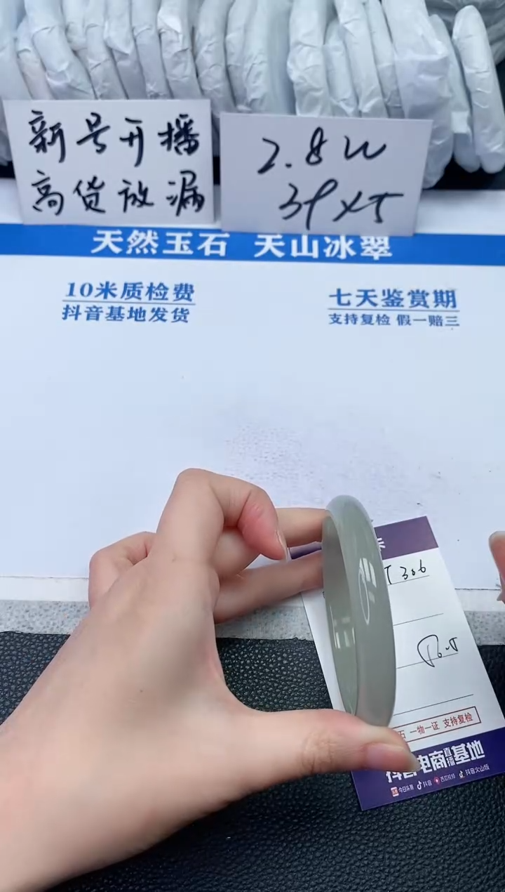 【闪购商品】石英质玉手镯未镶嵌T306