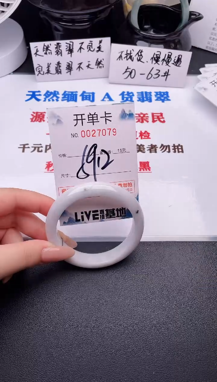 翡翠手镯未镶嵌79