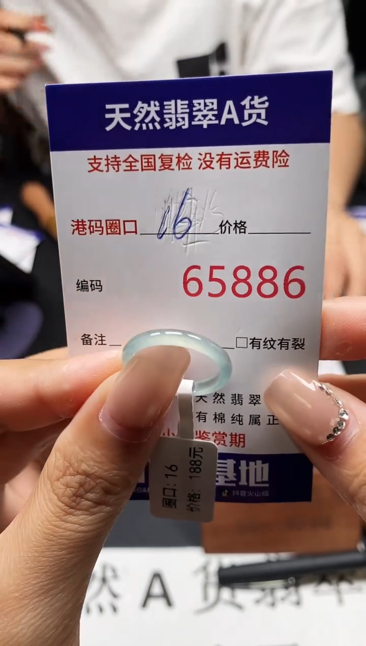 未镶嵌戒指翡翠天然A货翡翠5886