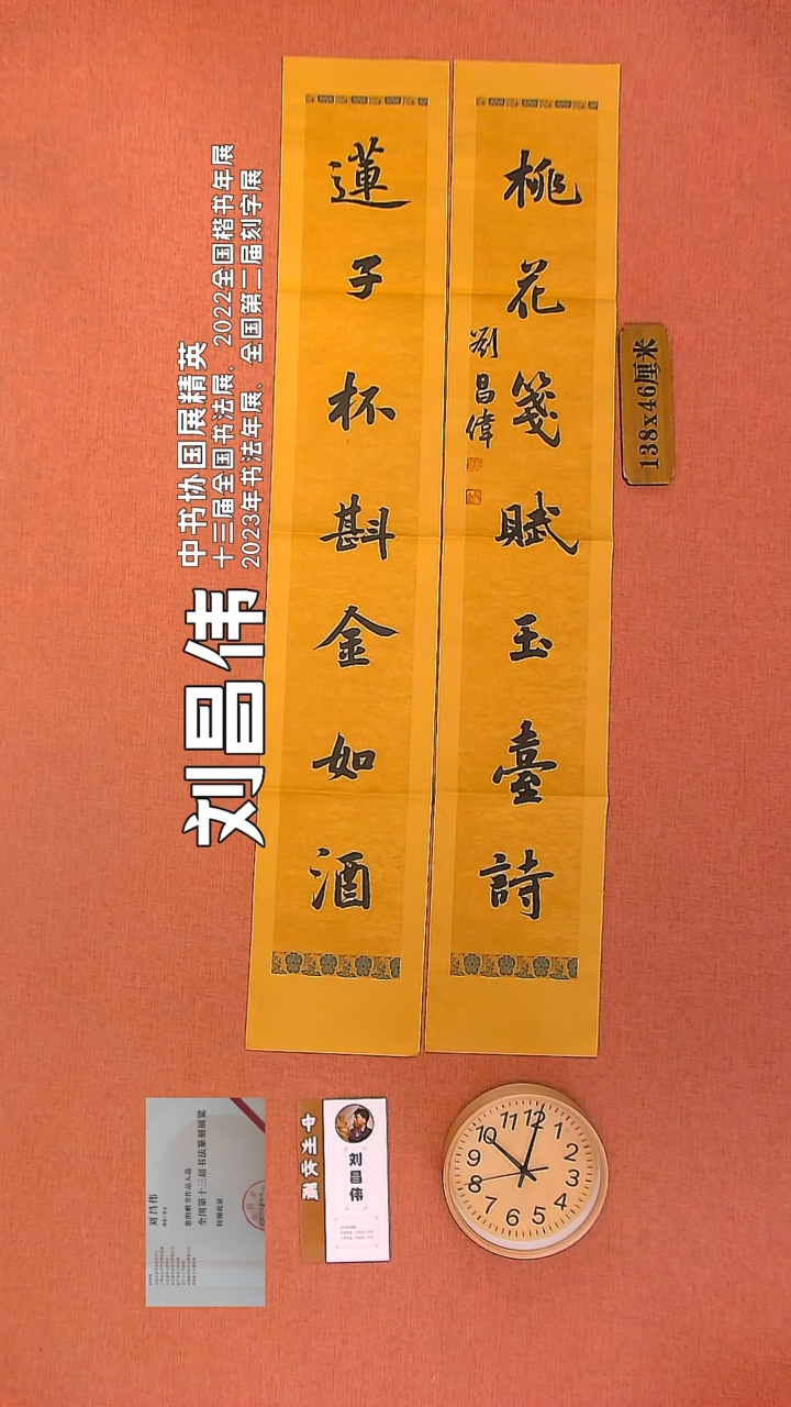 【闪购商品】书法3        刘昌伟书法作品