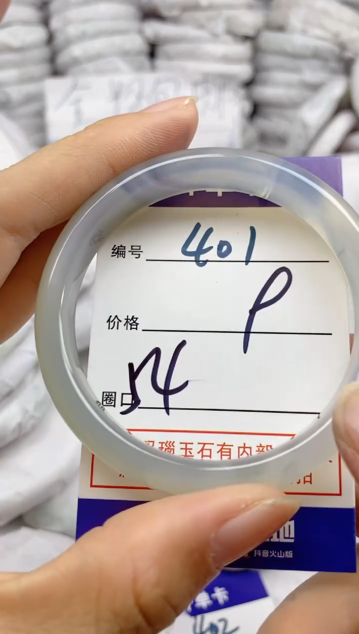 手镯玛瑙/玉髓未镶嵌401