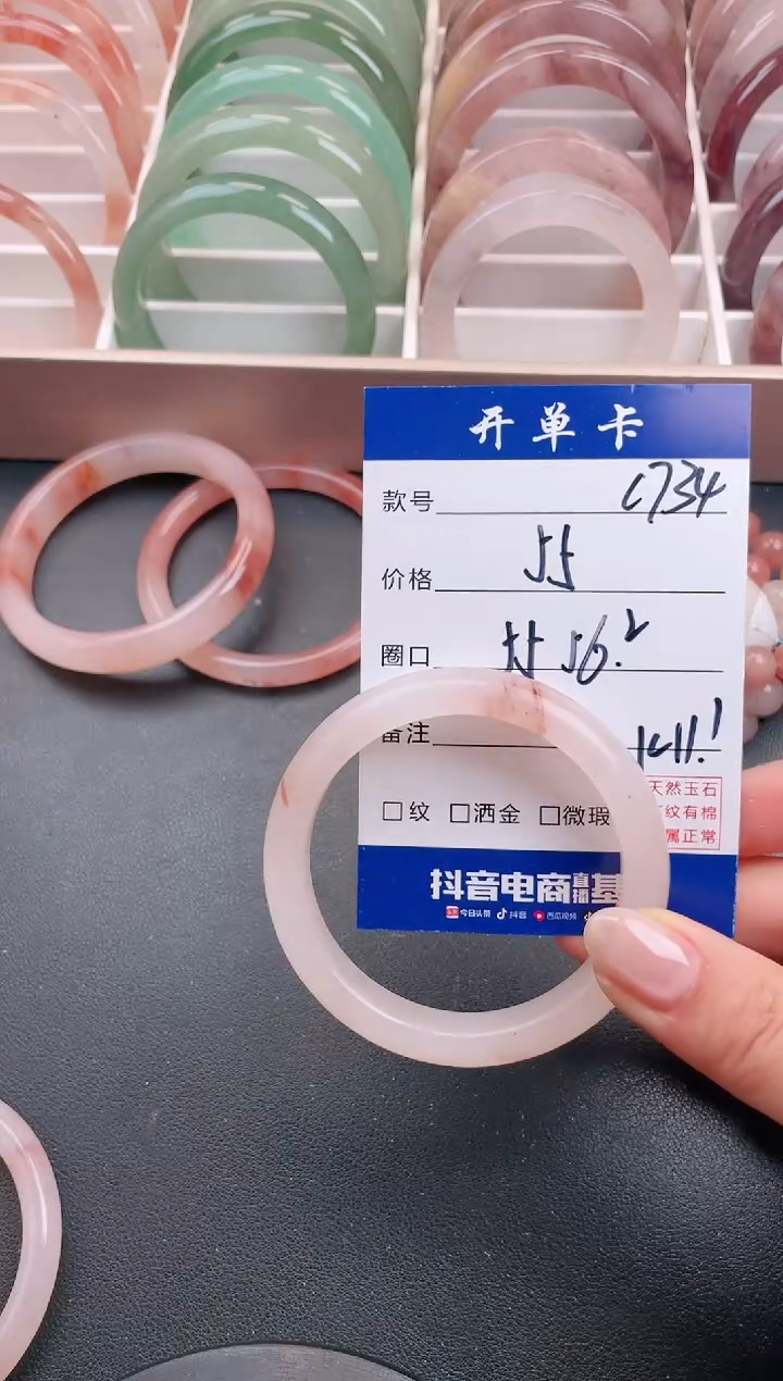 【闪购商品】石英质玉手镯未镶嵌C734