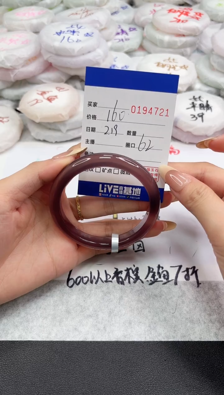 【闪购商品】玛瑙/玉髓手镯未镶嵌4721