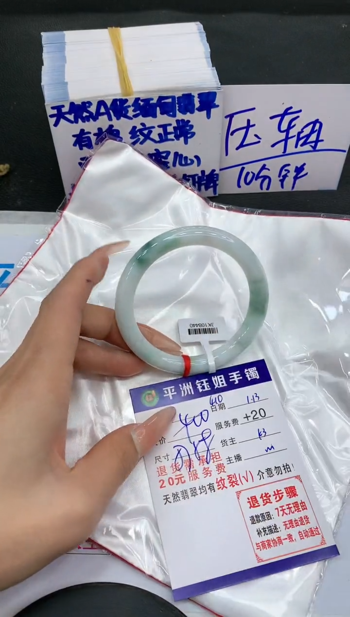 【闪购商品】翡翠手镯未镶嵌11111111111