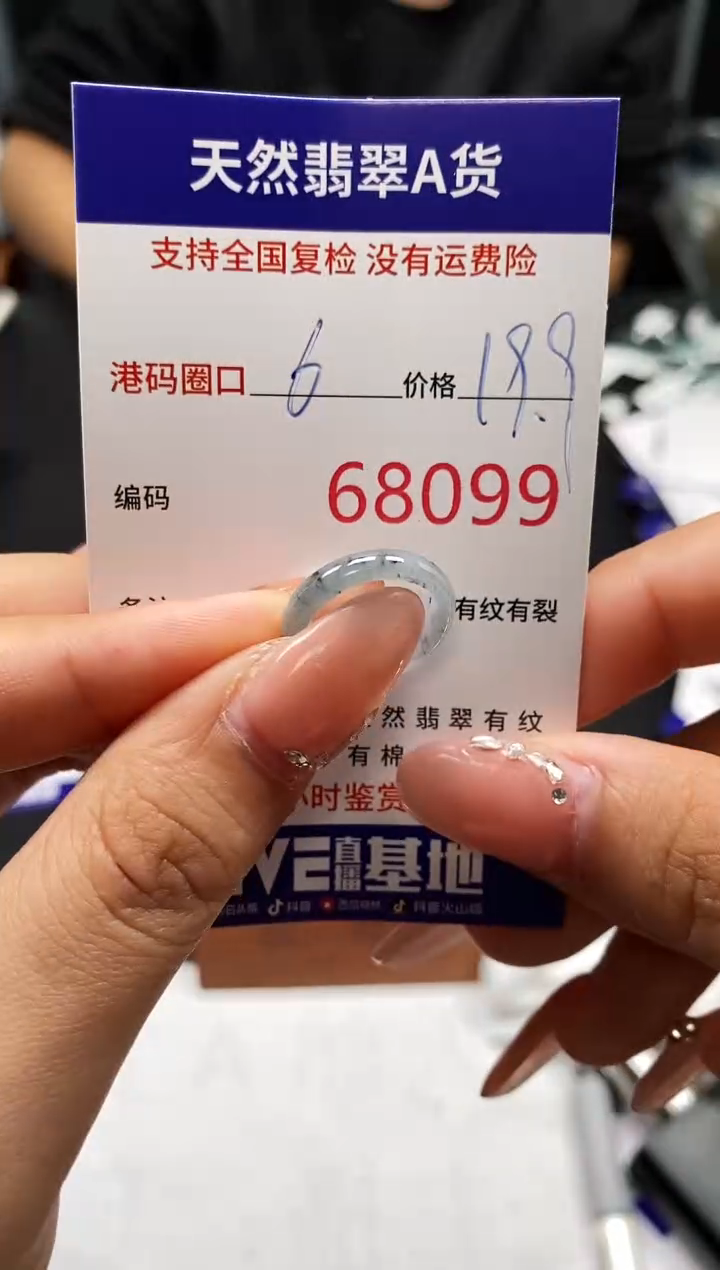 未镶嵌戒指翡翠天然A货翡翠8099