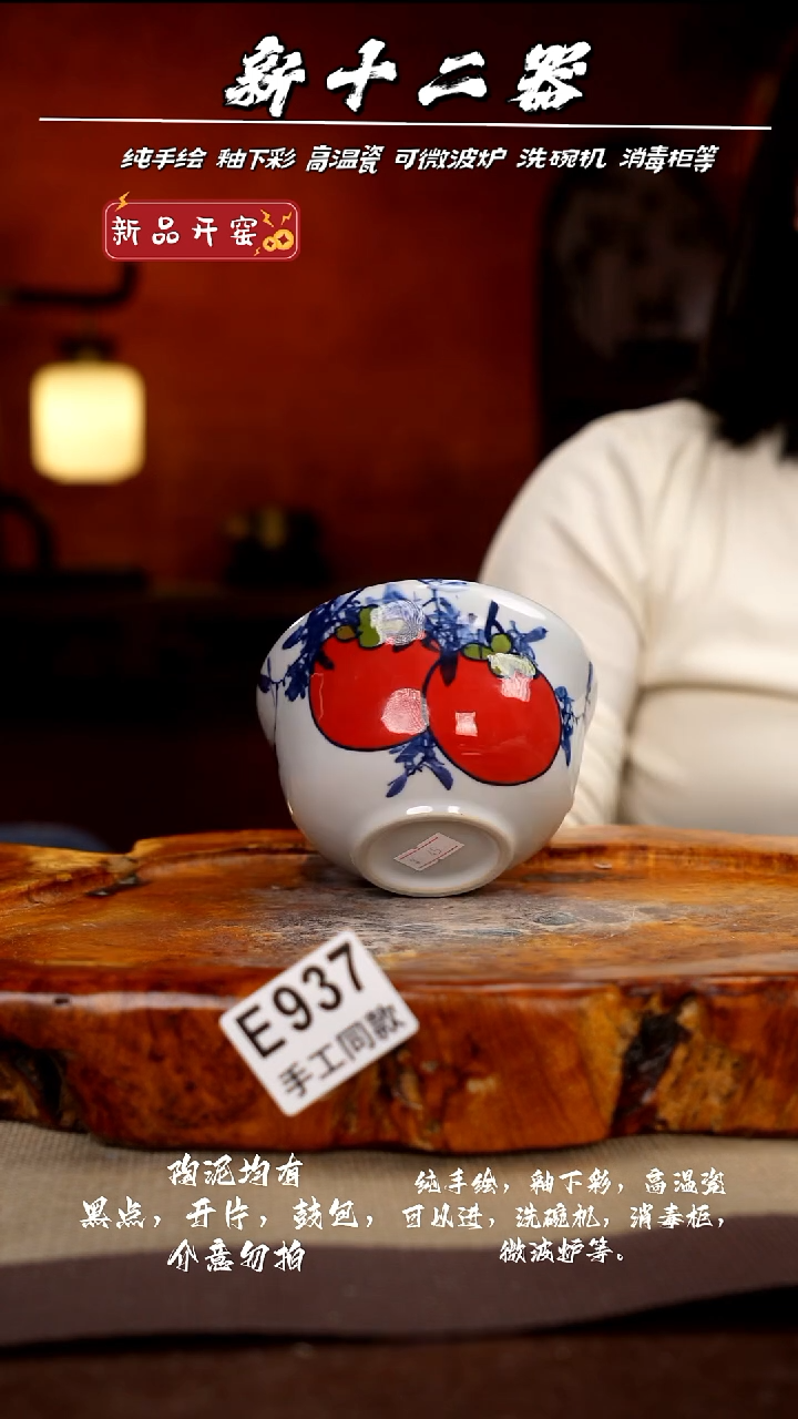 其他E937新十二器瓷器