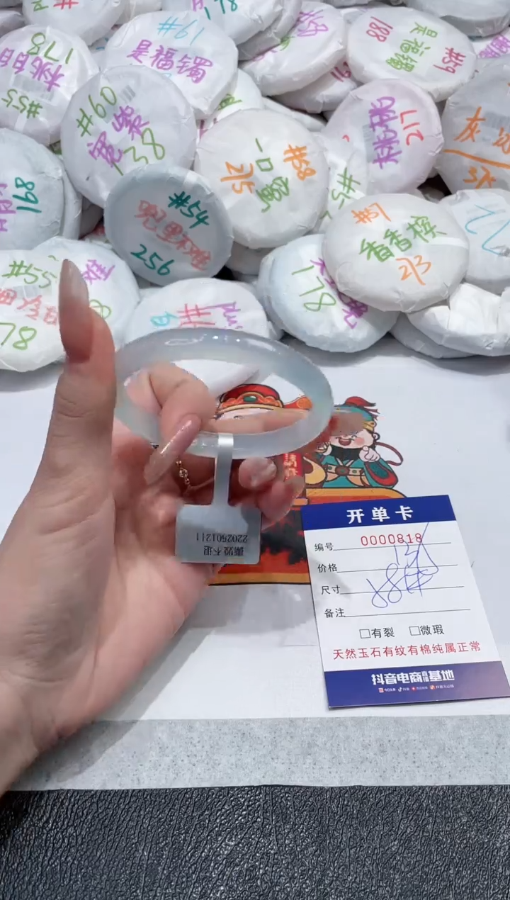 【闪购商品】玛瑙/玉髓手镯未镶嵌-818