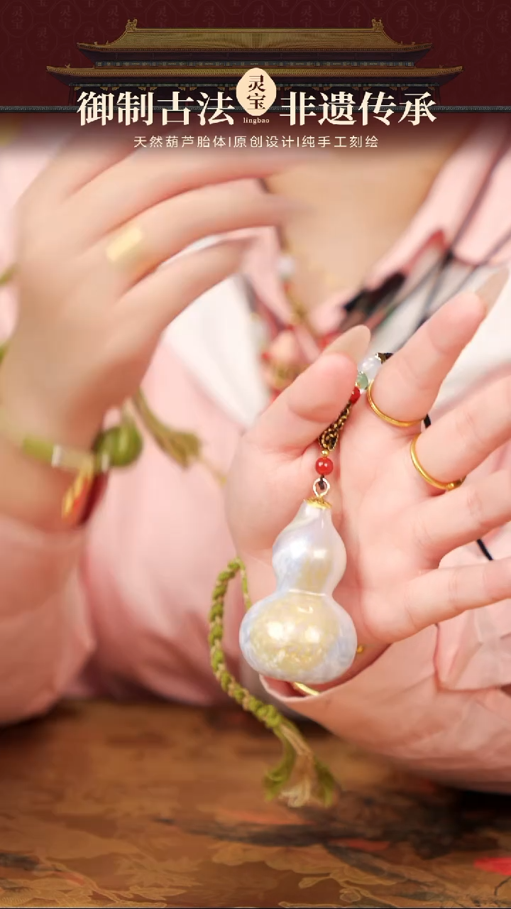 【闪购商品】61灵宝阁大漆工艺葫芦69.9
