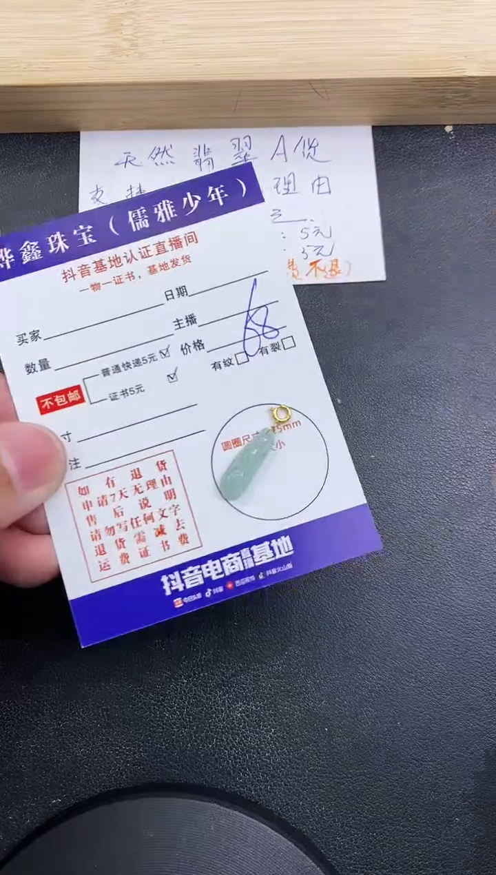 【闪购商品】翡翠颈饰18K金镶嵌天然翡翠A货赠皮绳