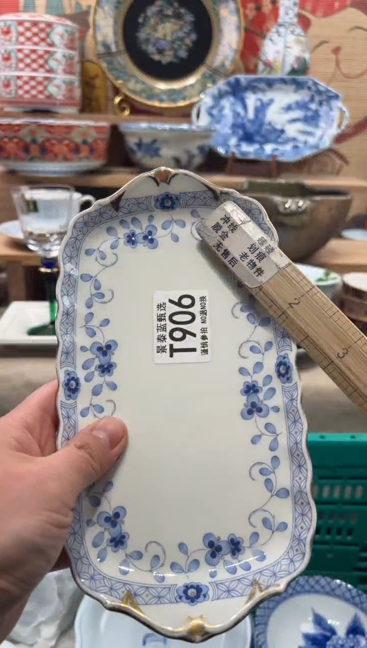 瓷片简****?瓷片------T906