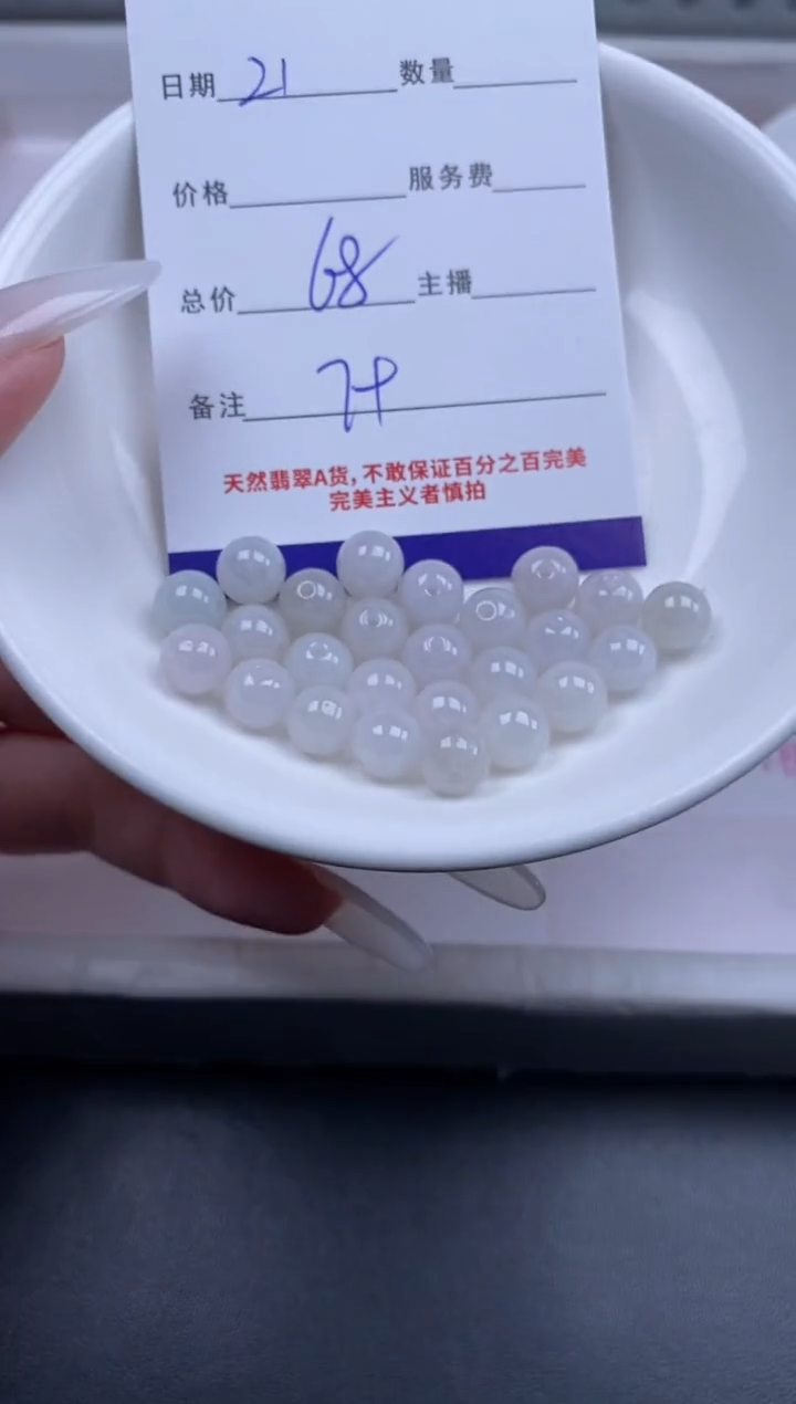 颈饰未镶嵌翡翠贞城散珠批发DIY编制