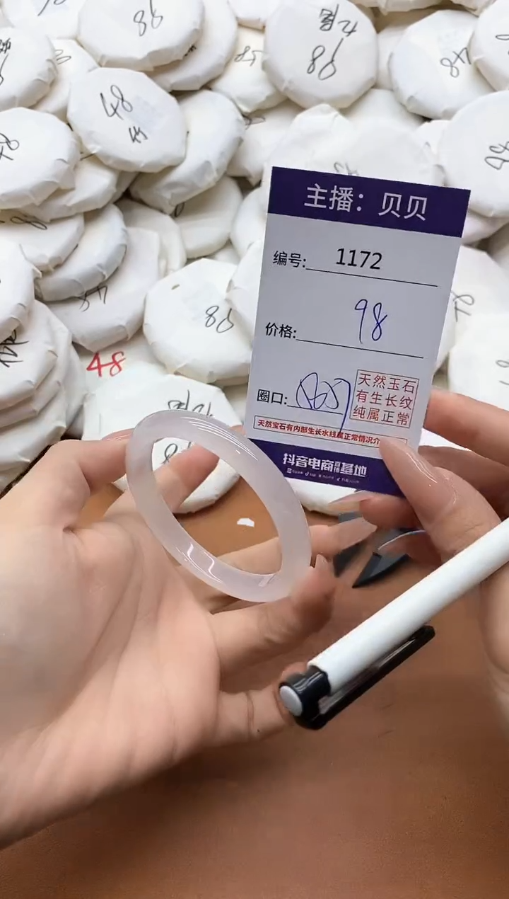 【闪购商品】玛瑙/玉髓手镯未镶嵌1172