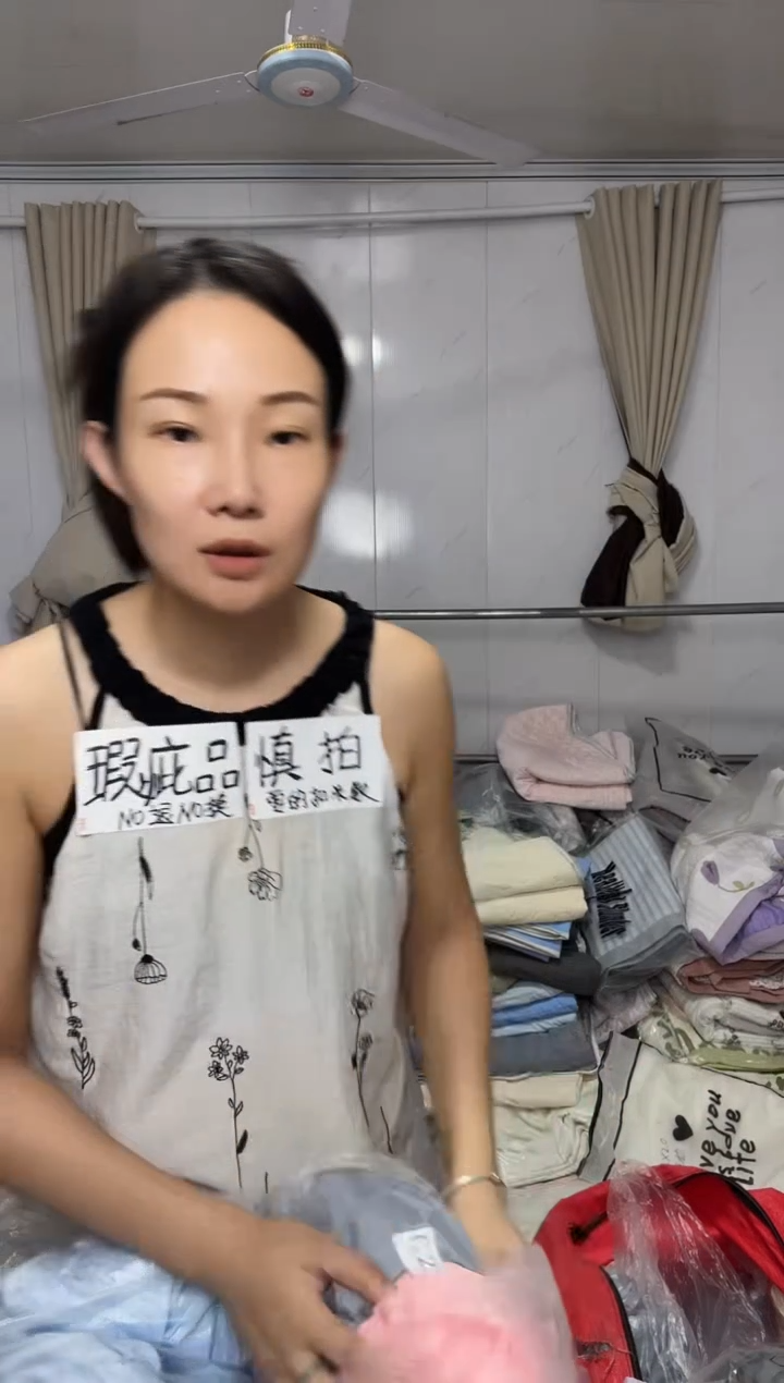 m**g瑕疵床品一物一拍266