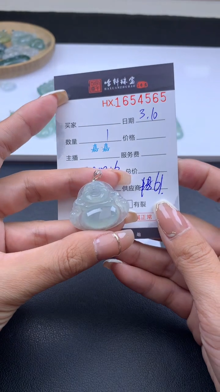 【闪购商品】翡翠挂件未镶嵌哈轩 佛公1