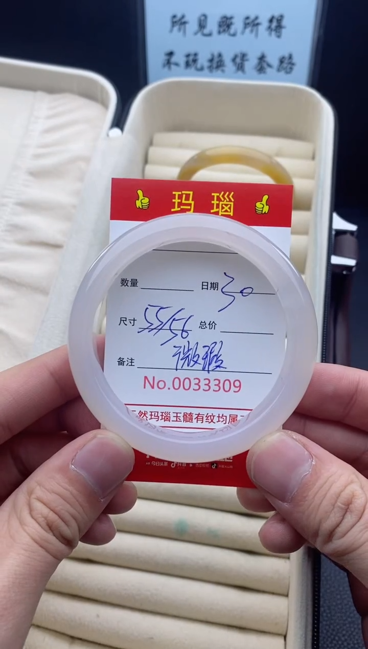 【闪购商品】玛瑙/玉髓手镯未镶嵌33309微瑕/包容 完美者慎拍