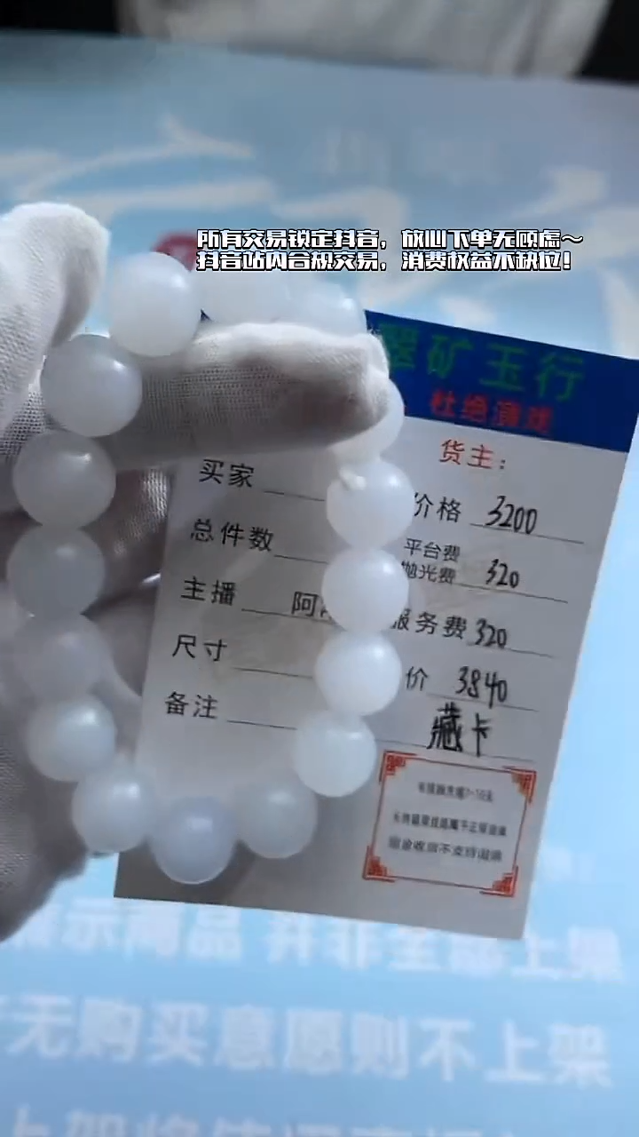 未镶嵌定制翡翠如**影-毛货-不退不换-