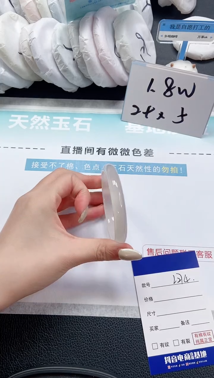 【闪购商品】石英质玉手镯未镶嵌 10L274-58