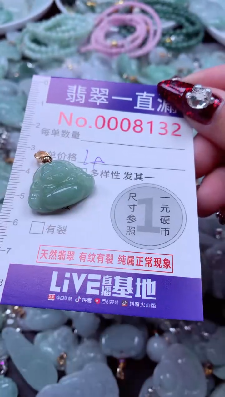 吊坠(不含链)未镶嵌翡翠8132