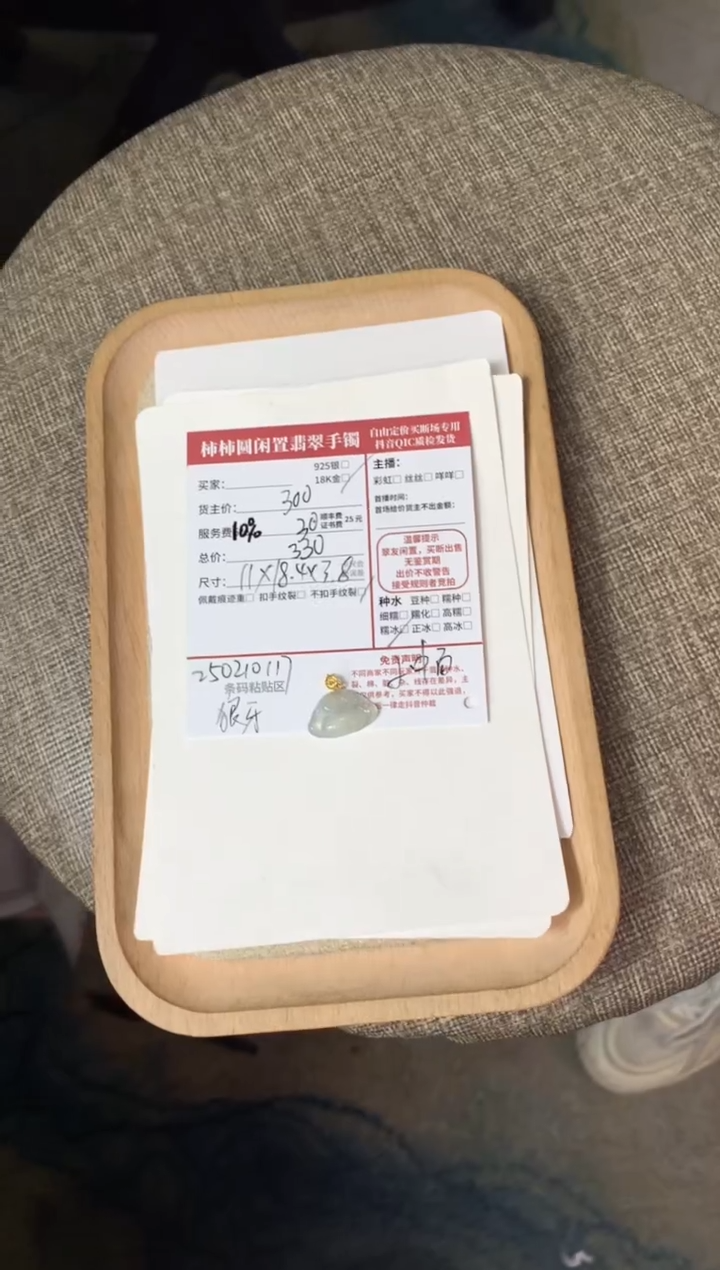 【闪购商品】翡翠颈饰18K金镶嵌250210117