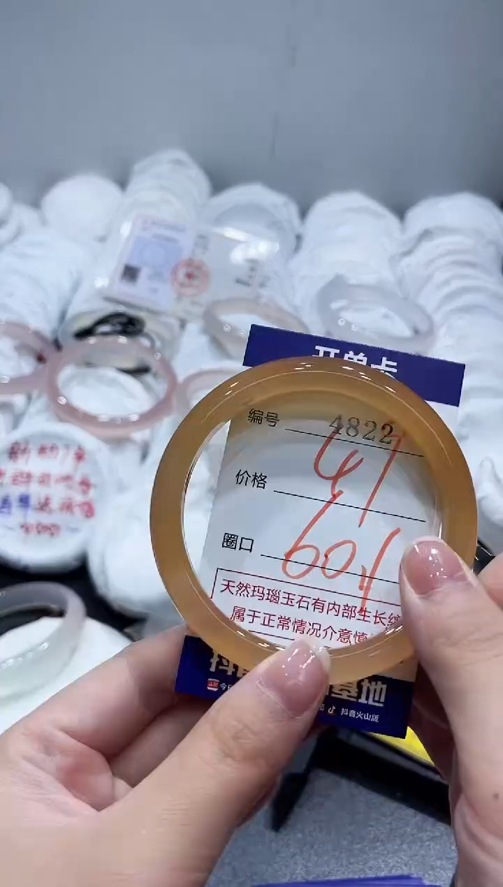 玛瑙/玉髓手镯未镶嵌4822