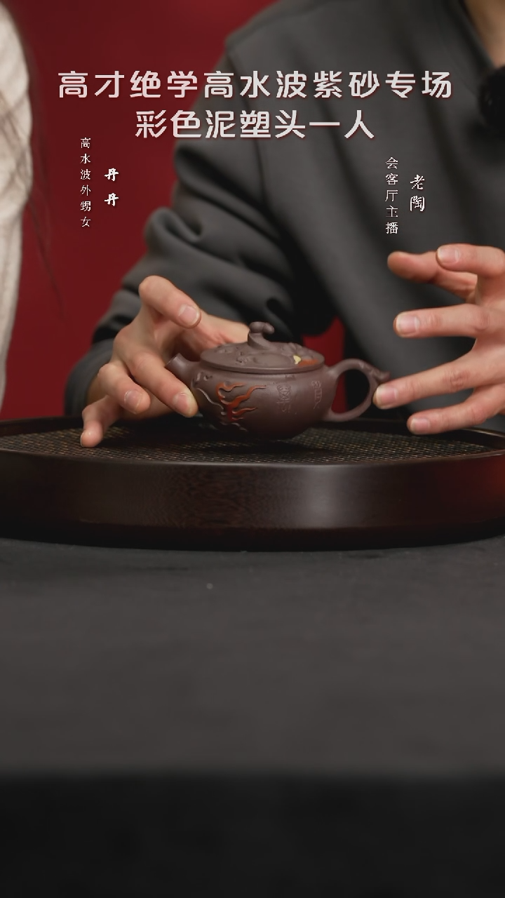 【闪购商品】紫砂茶壶陶WXT15高水波家财万贯壶底槽清130