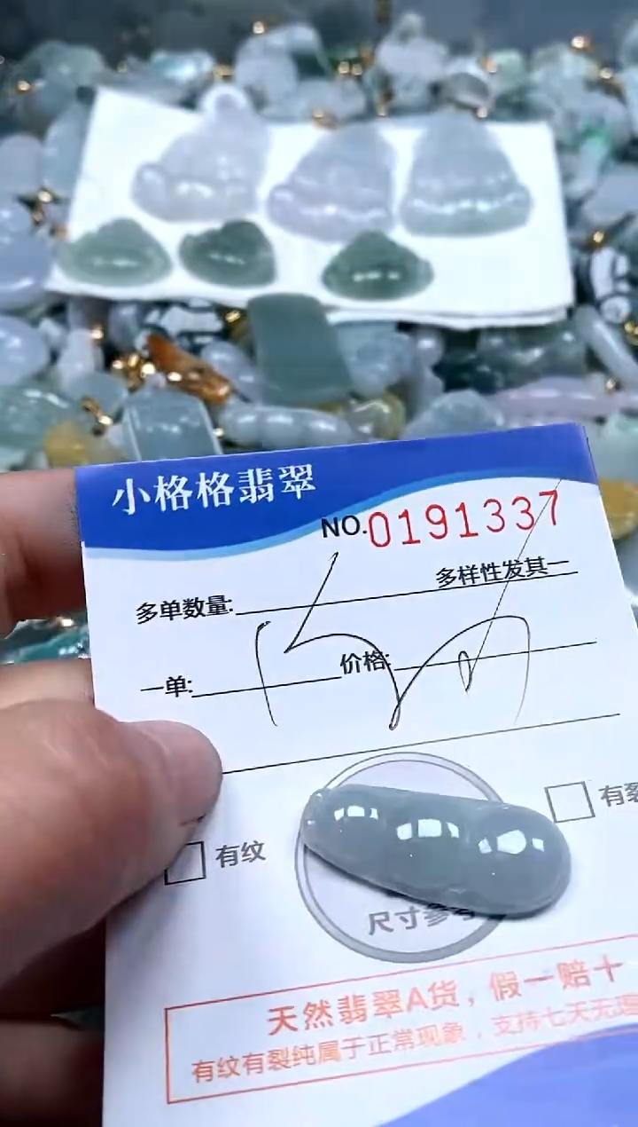 【闪购商品】翡翠颈饰未镶嵌闪购商品0191337