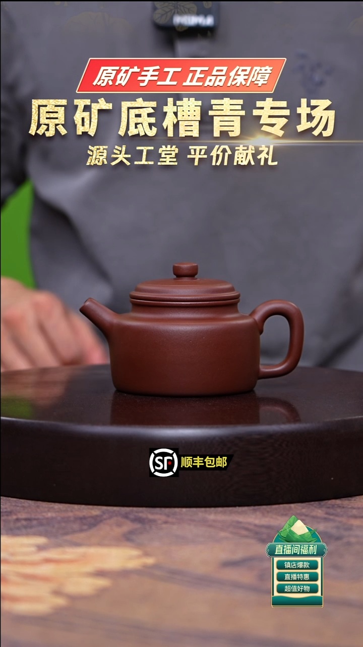 茶壶紫砂底槽清德中200cc