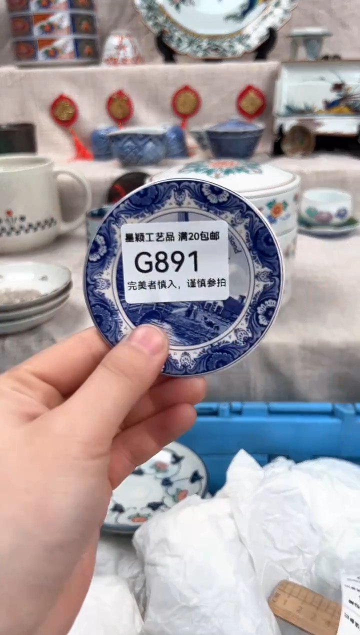 【闪购商品】891G瓷盘 餐具 默认接受微瑕下单