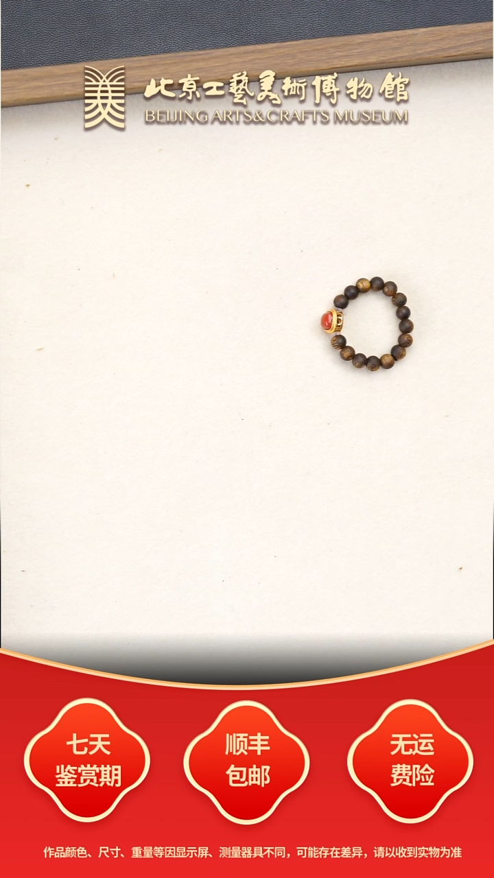 沉香吊坠B1121GMD663（多样性发货）奇楠沉香戒指